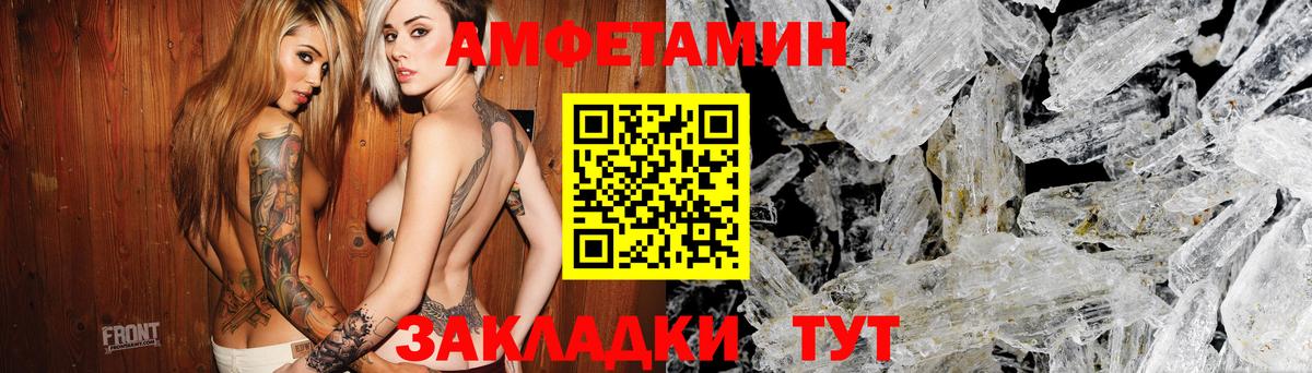 Гусь-Хрустальный  Амфетамин 98%  Amphetamine  Вход с VPN 