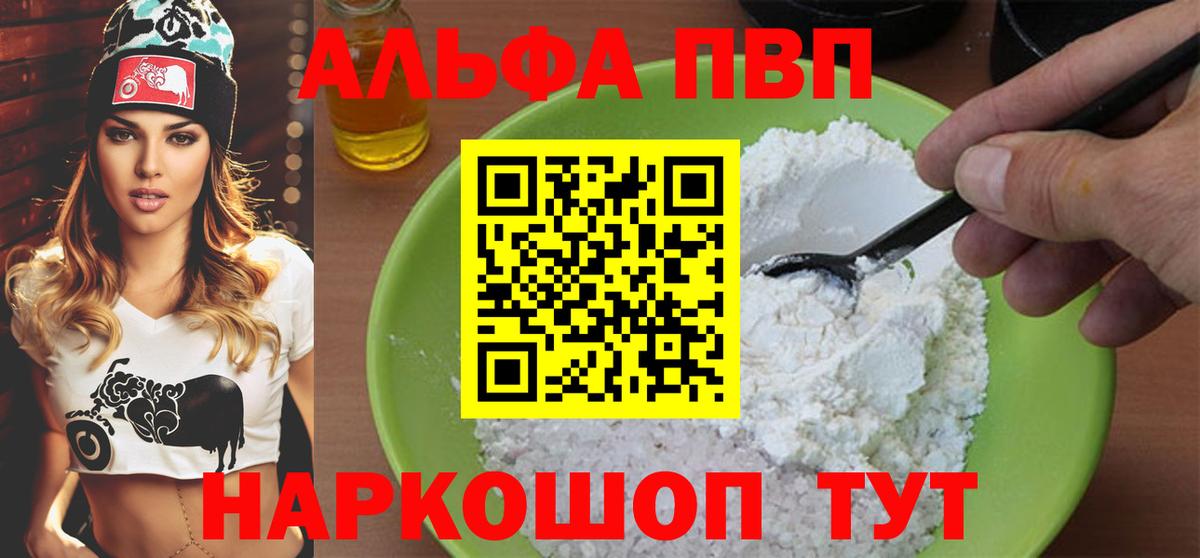 APVP крисы CK Гусь-Хрустальный