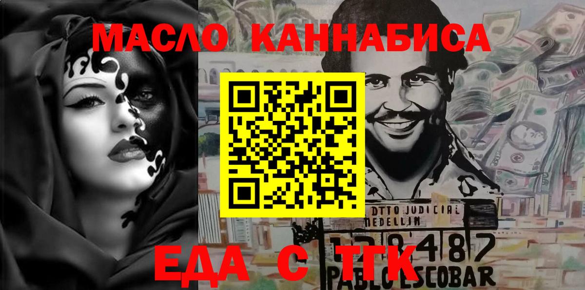 Гусь-Хрустальный  Еда ТГК марихуана  Вход с VPN 