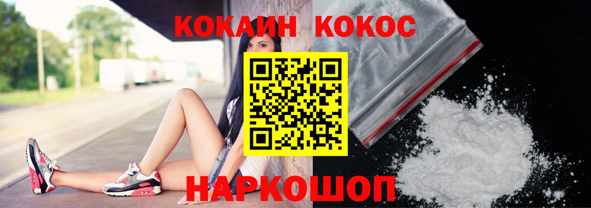 КОКАИН 98% Гусь-Хрустальный