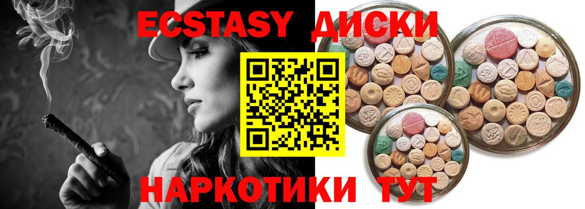 Ecstasy ешки Гусь-Хрустальный