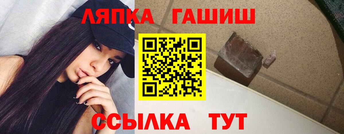 ГАШ 40% ТГК  где можно купить   Гусь-Хрустальный  Гашиш Изолятор  Вход с VPN 