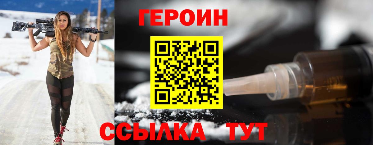 Гусь-Хрустальный  ГЕРОИН гречка  ГЕРОИН  Вход с VPN 