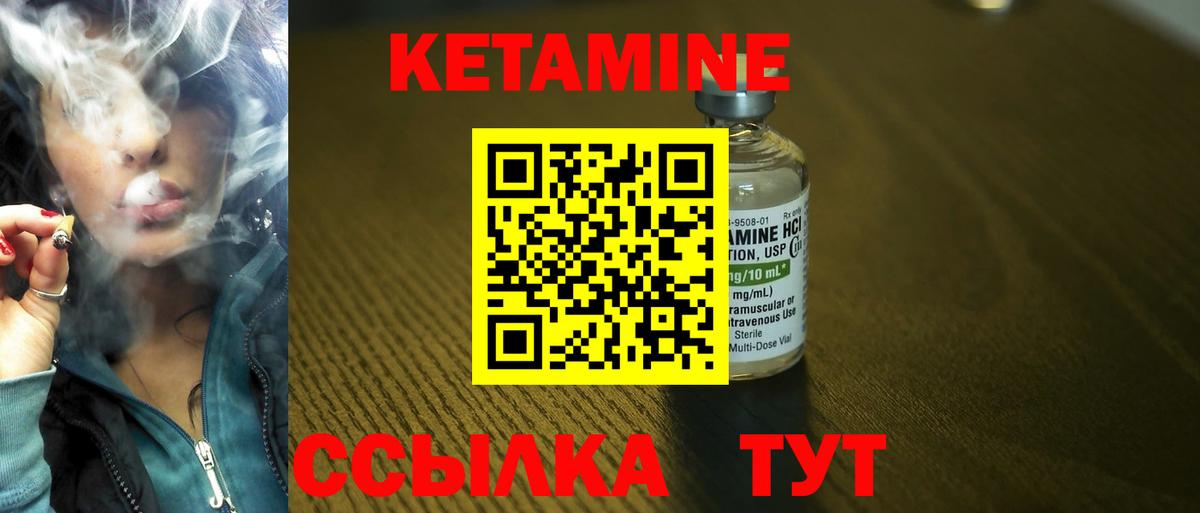 КЕТАМИН VHQ  Вход с VPN  Гусь-Хрустальный 