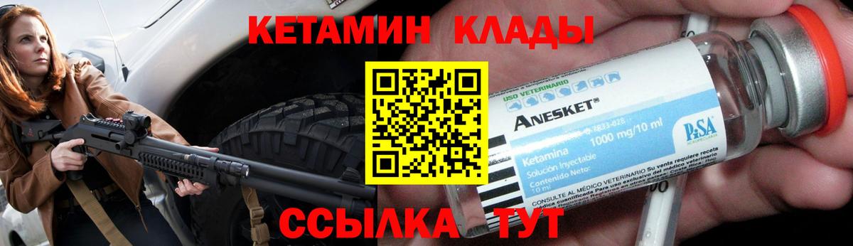 Кетамин ketamine Гусь-Хрустальный