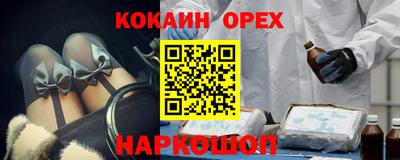 кокаин перу Лесосибирск