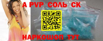 спиды Ливны