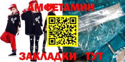 спиды Ливны
