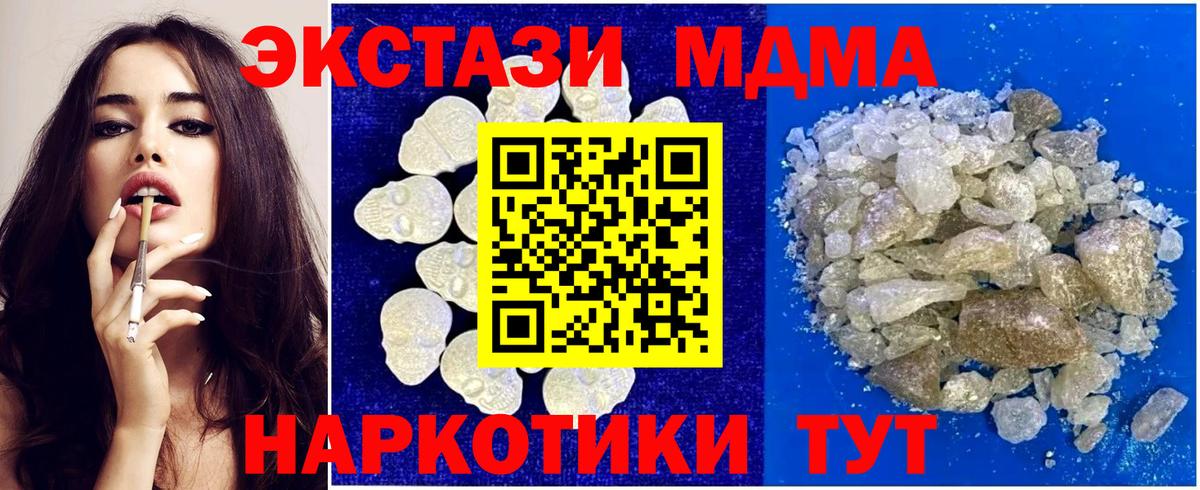 Гусь-Хрустальный  MDMA  Вход с VPN  МДМА Molly 
