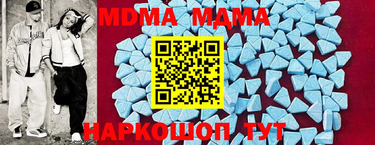 МДМА VHQ Гусь-Хрустальный