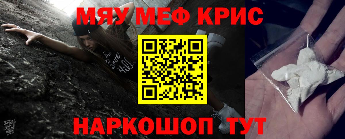 Меф mephedrone  Вход с VPN  Меф  МЕФ  Гусь-Хрустальный 