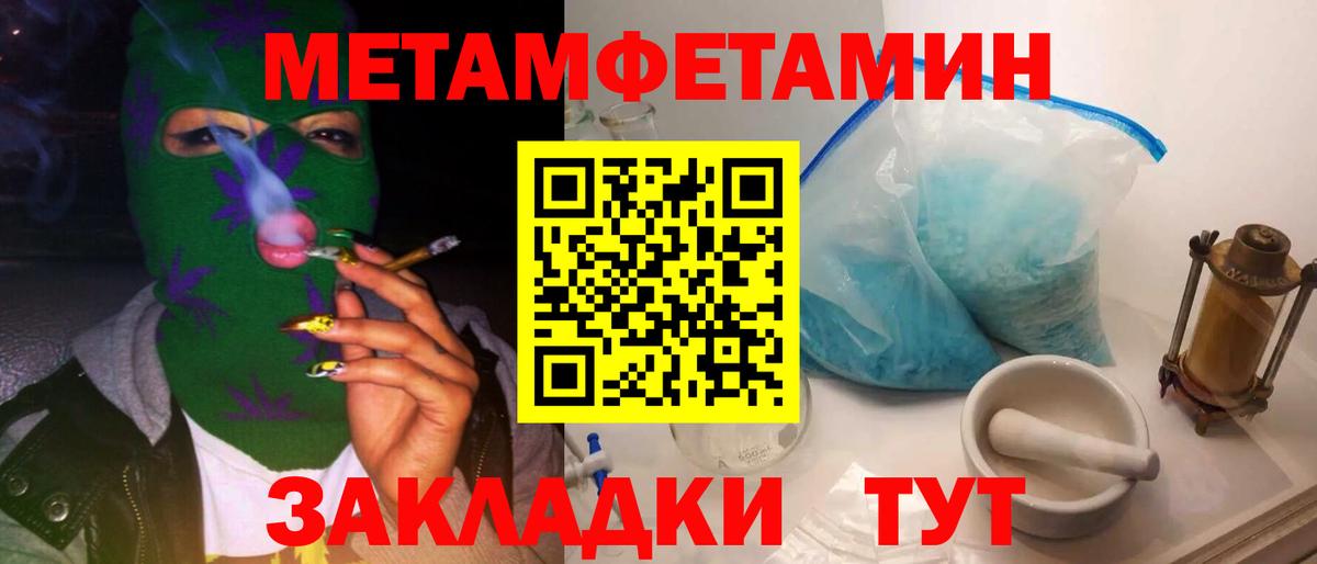 МЕТАМФЕТАМИН  Метамфетамин витя  Метамфетамин витя  Вход с VPN  Гусь-Хрустальный 