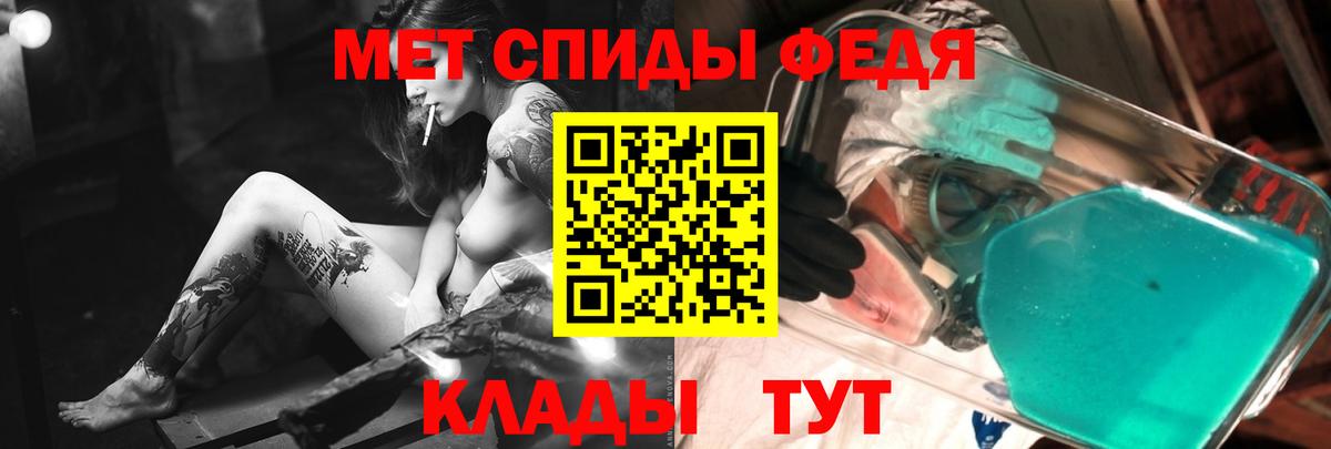 МЕТАМФЕТАМИН пудра Гусь-Хрустальный