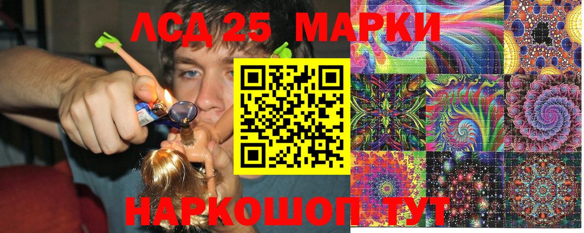 Марки NBOMe 1,8мг Гусь-Хрустальный