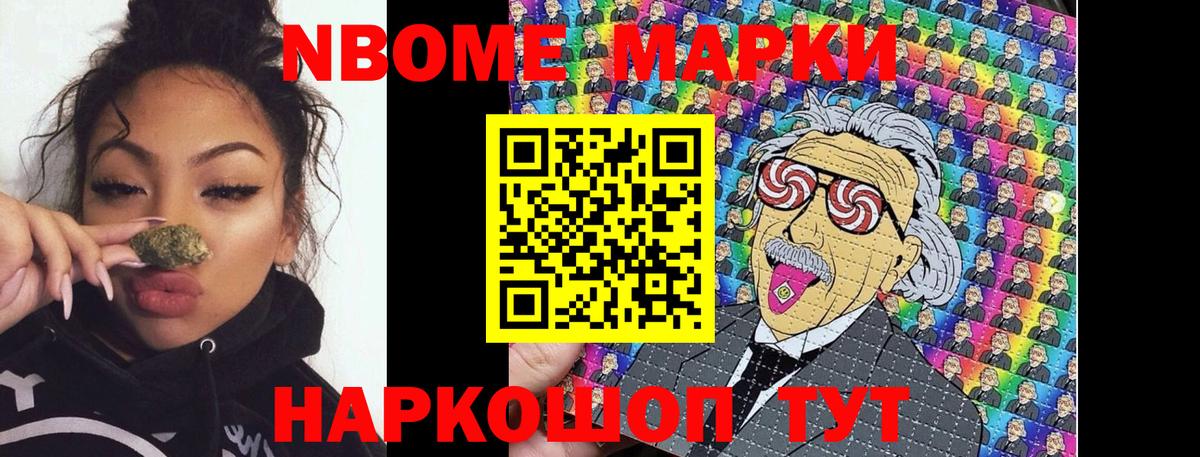 Марки 25I-NBOMe 1,5мг  Марки 25I-NBOMe 1,5мг  Гусь-Хрустальный  Вход с VPN 
