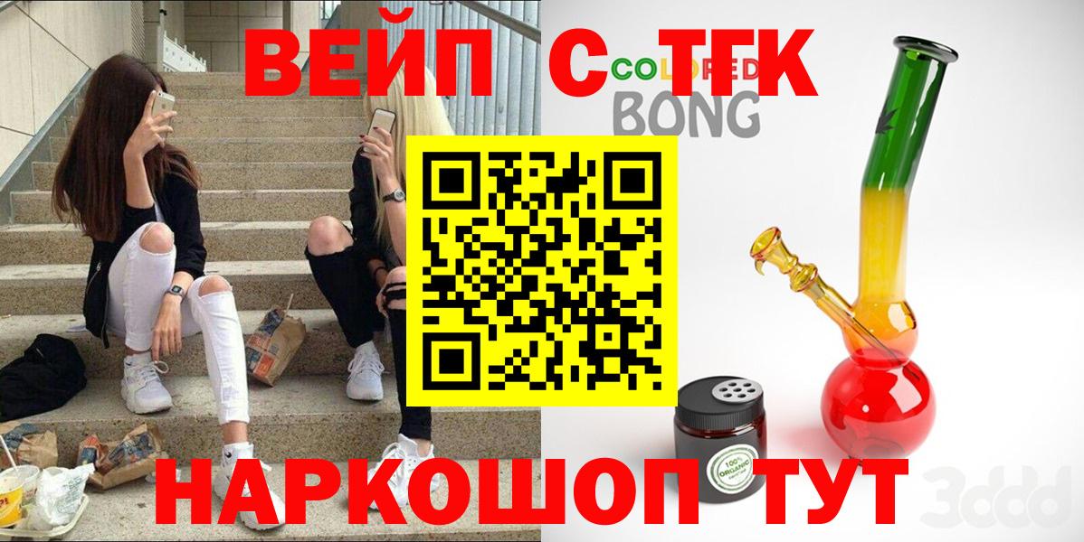 Гусь-Хрустальный  Дистиллят ТГК вейп с тгк  продажа наркотиков  Вход с VPN 